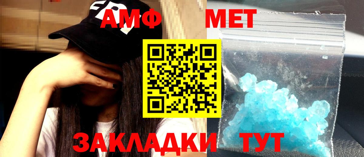 АМФЕТАМИН VHQ Бугуруслан