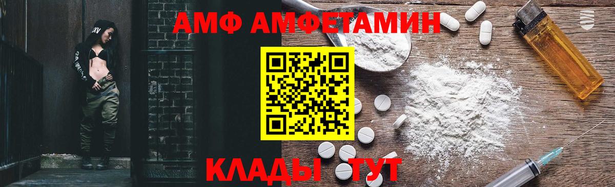 АМФ  АМФ  Бугуруслан  Амфетамин Premium  Вход с VPN 