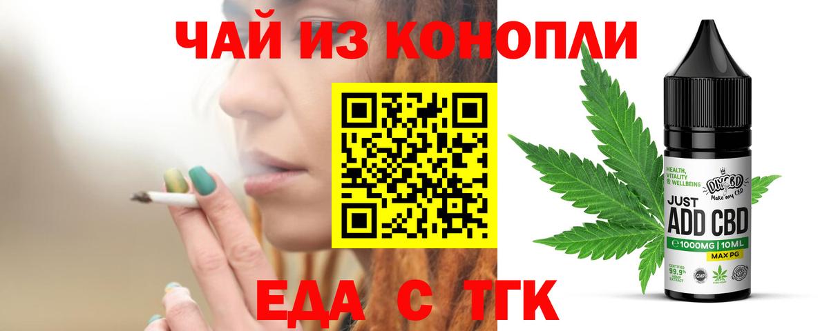 Бугуруслан  Cannafood марихуана  Вход с VPN 