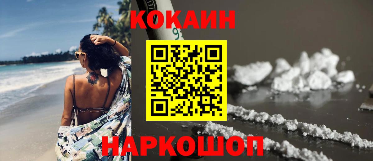 COCAIN Боливия  Cocaine  Кокаин VHQ  Бугуруслан  Вход с VPN 