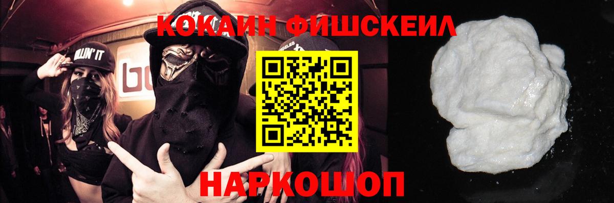Cocaine 97% Бугуруслан