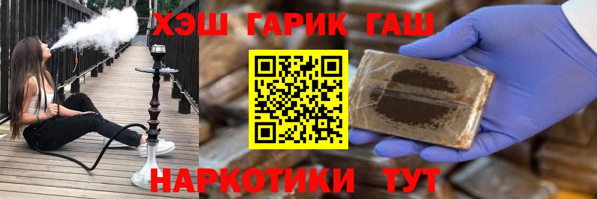 ГАШ индика сатива Бугуруслан