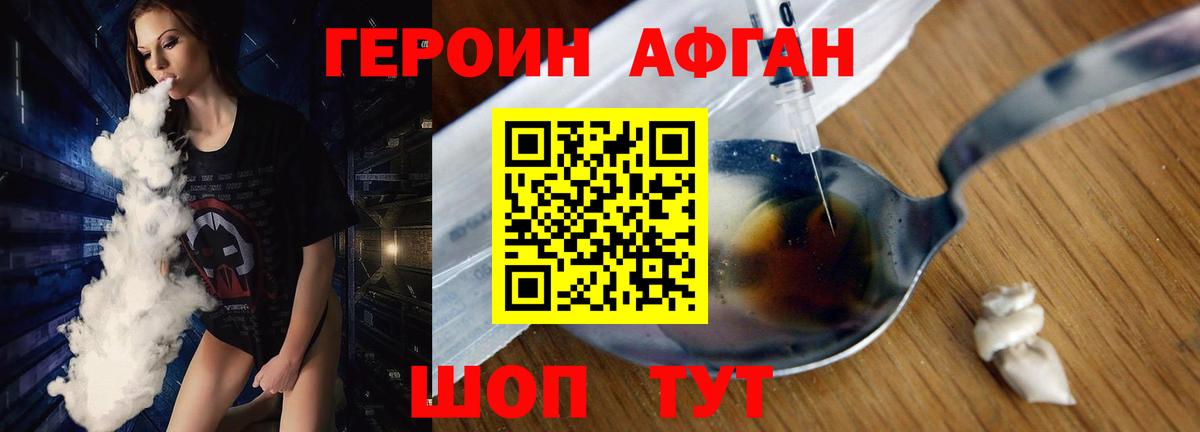 Героин хмурый  Вход с VPN  Бугуруслан 