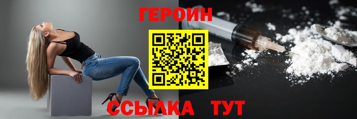 ГЕРОИН афганец Бугуруслан