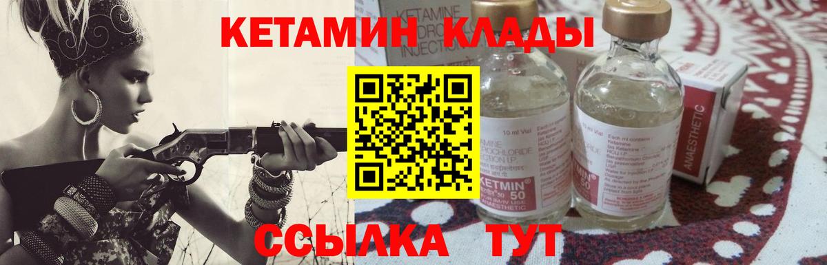Кетамин VHQ  Вход с VPN  Бугуруслан  КЕТАМИН ketamine 