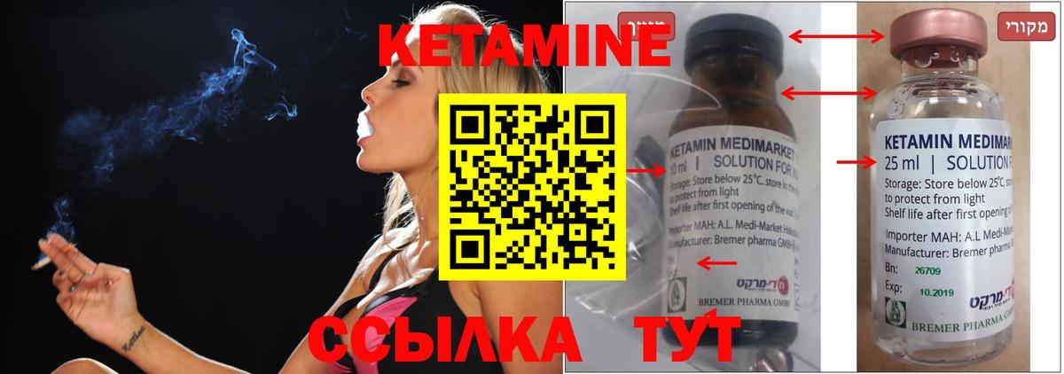Кетамин VHQ Бугуруслан