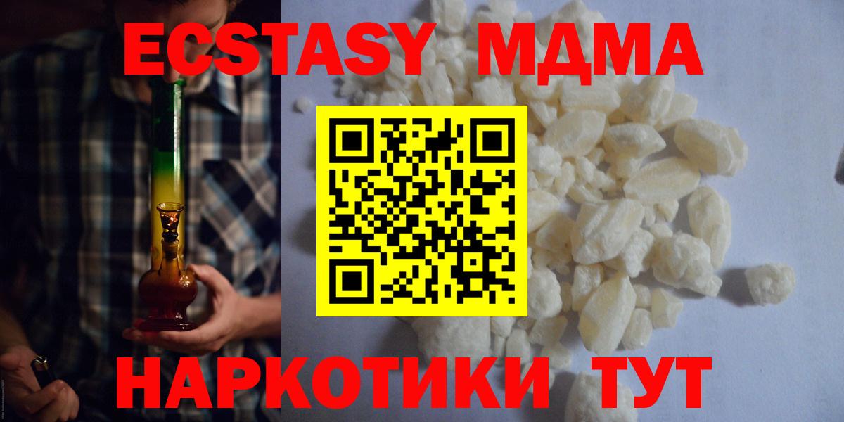 МДМА молли  Вход с VPN  Бугуруслан  МДМА  МДМА кристаллы 