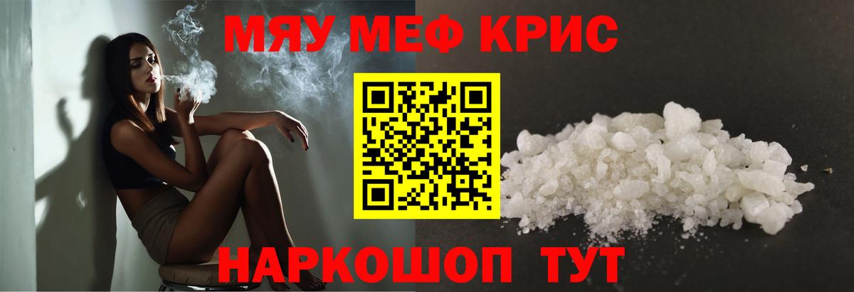 Меф мяу мяу  Вход с VPN  МЕФ  Бугуруслан  МЕФ mephedrone 
