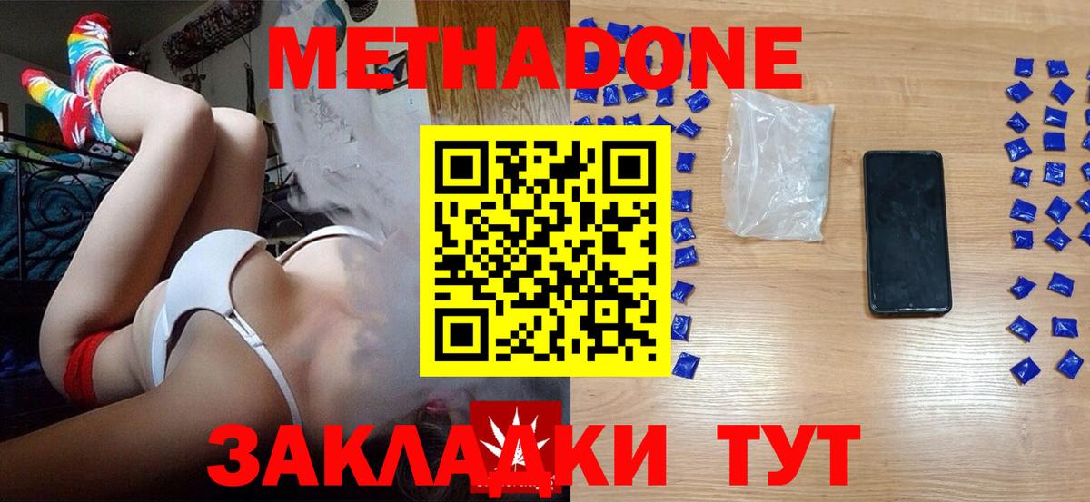 МЕТАДОН белоснежный Бугуруслан