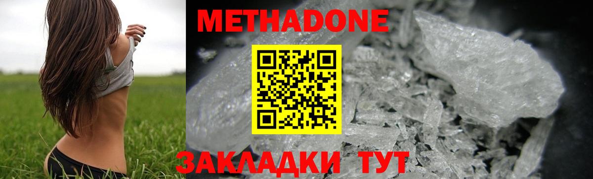 МЕТАДОН кристалл  мега   Бугуруслан  Вход с VPN  Метадон мёд 