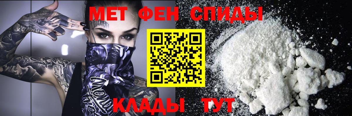 Метамфетамин витя Бугуруслан