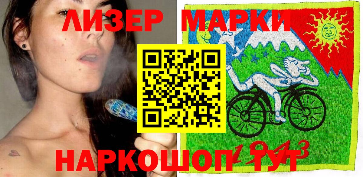 Наркотические марки 1,5мг Бугуруслан